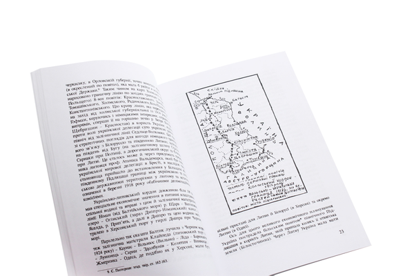 Бумажная книга «Позиція Великої Волині в українській державі 1918 року», автор В. Трембицкий - фото №1