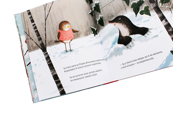 Бумажная книга «Червона одежина для маленької пташини», автор Джен Фернли - фото №1