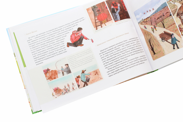 Паперова книга «24 сезони колеса року (комплект із 4 книг)», авторів Шао Мінь, Гао Чвеньсян - фото №1