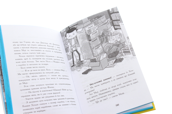 Паперова книга «Мерф Звичайний і герої-негідники. Книга 2», авторів Кріс Сміт, Грег Джеймс - фото №1