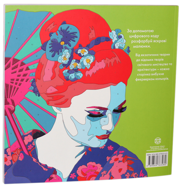 Бумажная книга «Колортронік. Калейдоскоп кольорових пригод» - фото №1