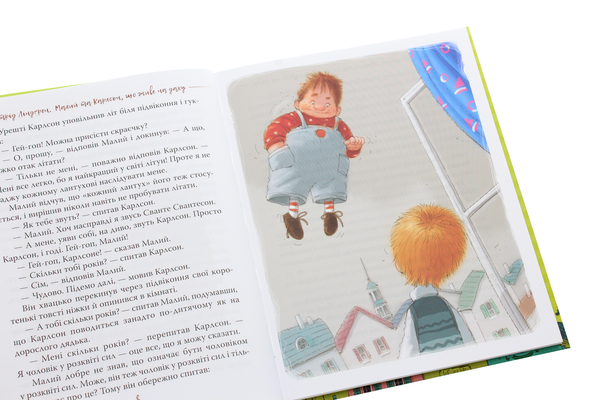 Бумажная книга «Малий та Карлсон, що живе на даху», автор Астрид Линдгрен - фото №1