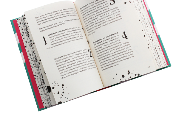 Бумажная книга «Про секс. То як, поговоримо?», автор Ханна Виттон - фото №1