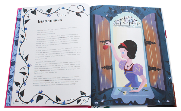 Бумажная книга «Уроки виживання для принцес», автор Федерика Магрин - фото №1