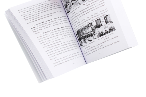 Бумажная книга «Системи утримання тварин», автор Николай Захаренко - фото №1