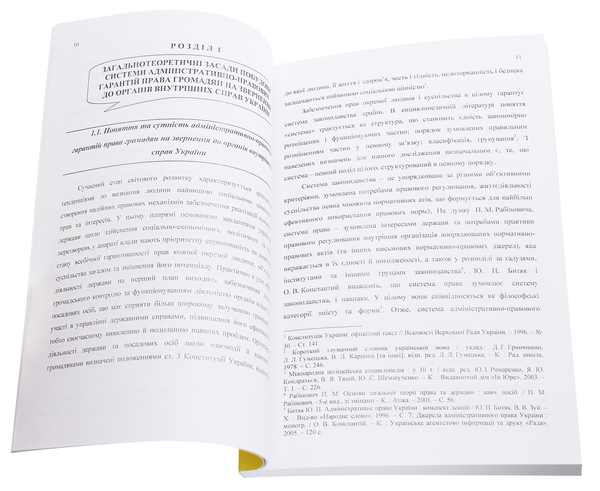 Бумажная книга «Гарантії права на звернення громадян до органів внутрішніх справ України», автор Сергей Петков - фото №1