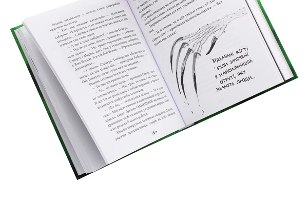 Бумажная книга «Як поцупити меч дракона», автор Крессида Коуэлл - фото №1