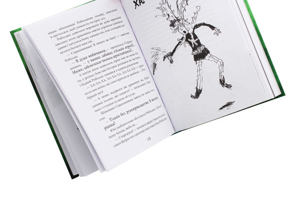 Бумажная книга «Як поцупити меч дракона», автор Крессида Коуэлл - фото №1