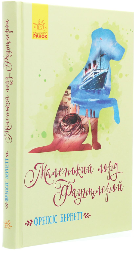 Бумажная книга «Книги Френсіс Бернетт (комплект із 3 книг)», автор Фрэнсис Бернетт - фото №1