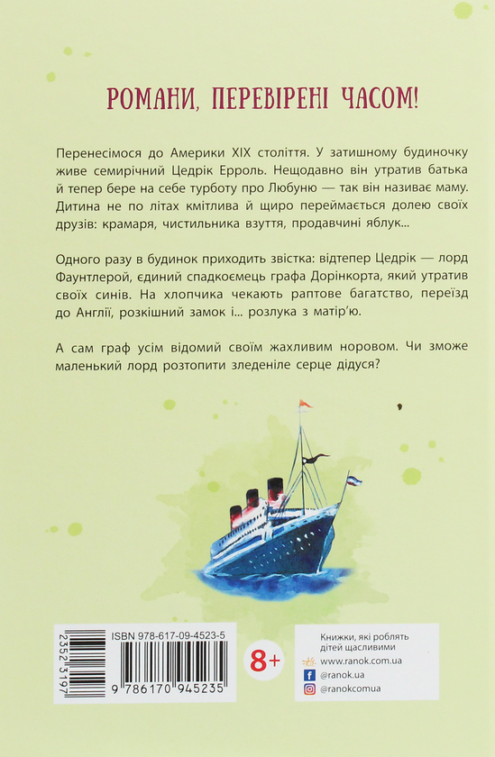 Бумажная книга «Книги Френсіс Бернетт (комплект із 3 книг)», автор Фрэнсис Бернетт - фото №1