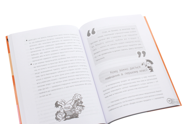 Бумажная книга «Школа? Школа! Школа... Все, що потрібно знати батькам першокласників», автор Наталья Царенко - фото №1