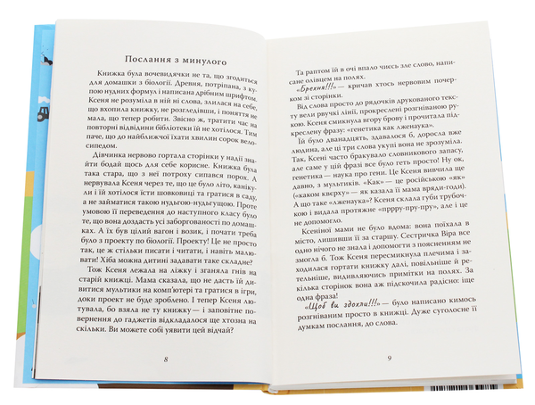 Бумажная книга «Веселі пригоди в Хрулях (комплект із 2 книг)», автор Настя Мельниченко - фото №1