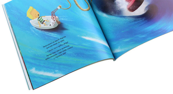 Бумажная книга «Хлопчик, що спустив море», автор Пол Браун - фото №1