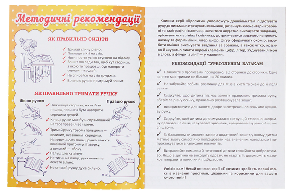 Паперова книга «Пальчиковий тренажер. Готуємо руку до письма» - фото №1