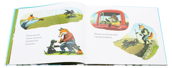 Бумажная книга «Лис Тимко та його сад», автор Брайан Лис - фото №1