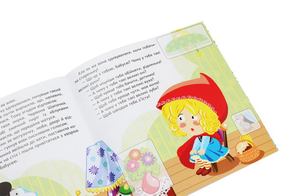 Бумажная книга «Червона шапочка. Розвиваюча книжка з наліпками» - фото №1