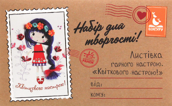 Бумажная книга «Листівка гарного настрою. Квіткового настрою!» - фото №1