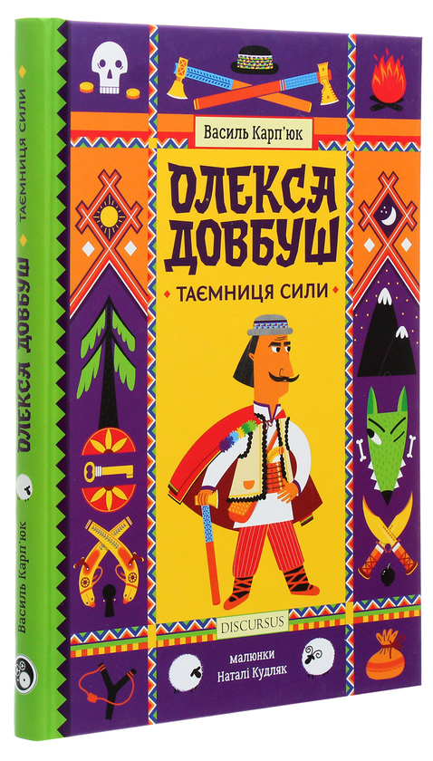 Бумажная книга «Українські супергерої (комплект із 7 книг)», авторов Иван Франко, Василий Карпьюк, Александр Гаврош, Светлана Богдан - фото №1