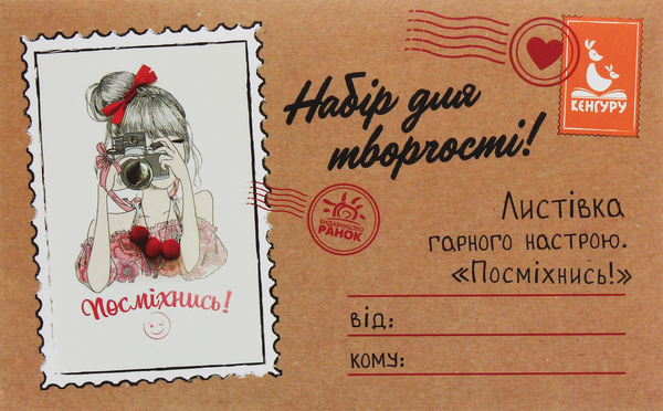 Бумажная книга «Листівка гарного настрою. Посміхнись!» - фото №1