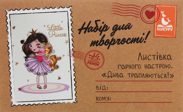 Бумажная книга «Листівка гарного настрою. Дива трапляються!» - фото №1