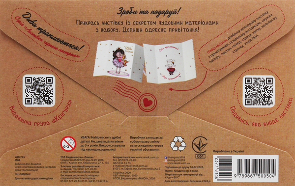 Бумажная книга «Листівка гарного настрою. Дива трапляються!» - фото №1