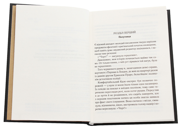 Паперова книга «Убивство на полі для гольфу», автор Агата Крісті - фото №1