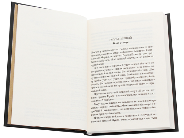 Бумажная книга «Смерть лорда Еджвера», автор Агата Кристи - фото №1