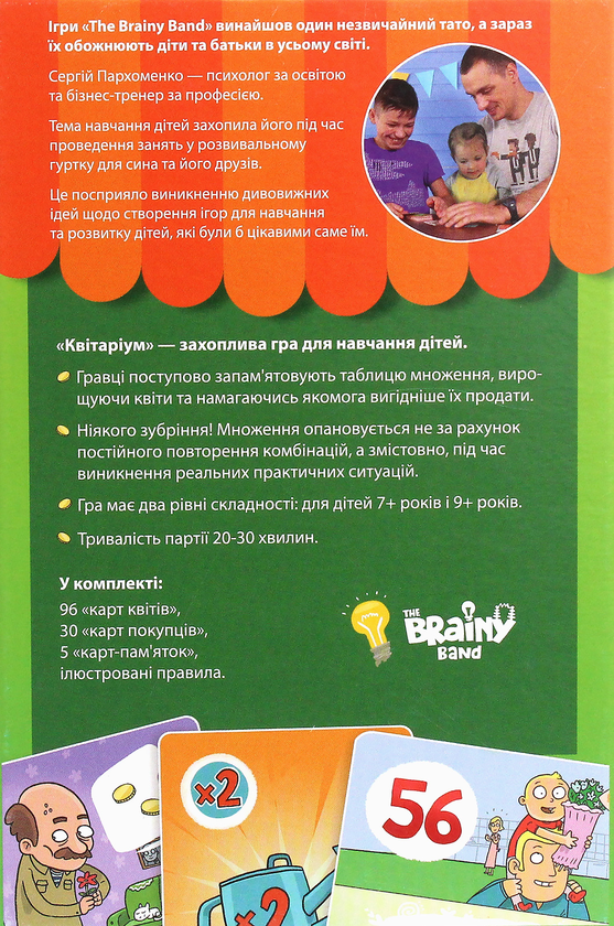 «Настільна гра Банда Умников Квітаріум (4820219540076)», бренду Банда Умников - фото №1