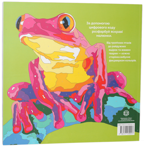 Бумажная книга «Колортронік (комплект із 2 книг)» - фото №1
