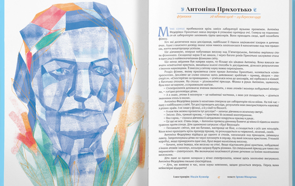 Бумажная книга «Це зробила вона. Це теж зробила вона (комплект із 2 книг)», авторов Тамара Гундорова, Валентина Вздульская, Александра Орлова, Виктория Амелина, Юлия Стахивская - фото №1
