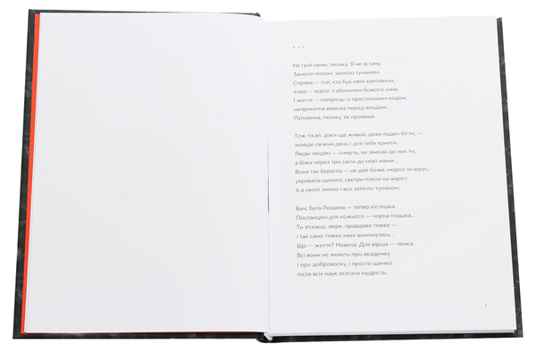 Бумажная книга «Розарій», автор Анна Малигон - фото №1