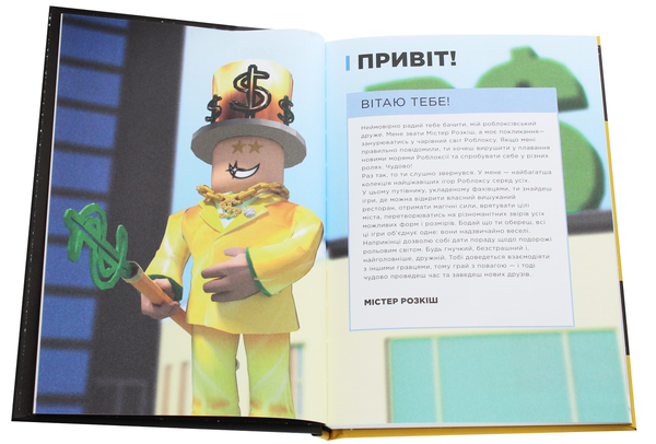 Бумажная книга «Roblox. Повна колекція довідників», авторов Крейг Джелли, Алекс Вилтшир - фото №1