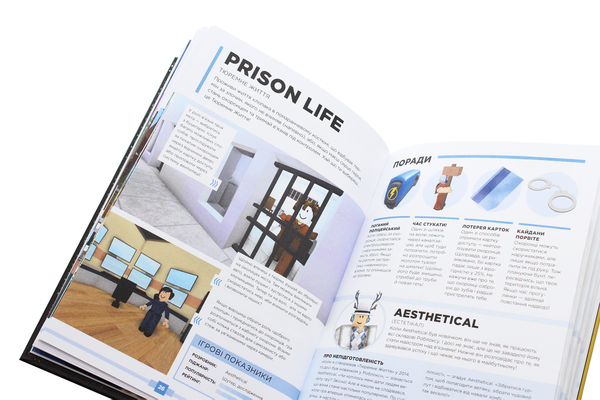 Бумажная книга «Roblox. Путівники (комплект із 3 книг)», авторов Крейг Джелли, Алекс Вилтшир - фото №1