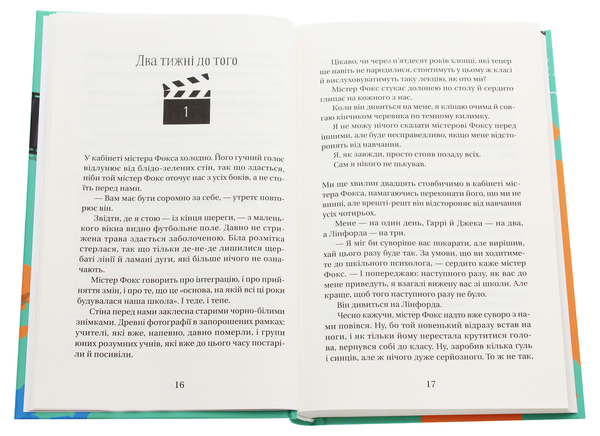 Паперова книга «928 миль від дому», автор Кім Слейтер - фото №1