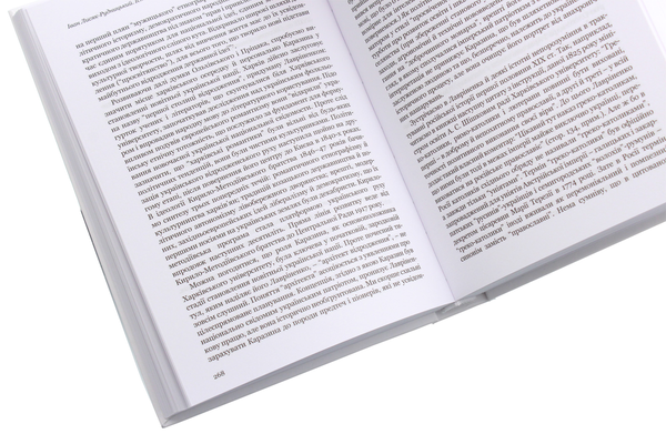 Бумажная книга «Історичні есе. В 2 томах (комплект із 2 книг)», автор Иван Лисяк-Рудницкий - фото №1