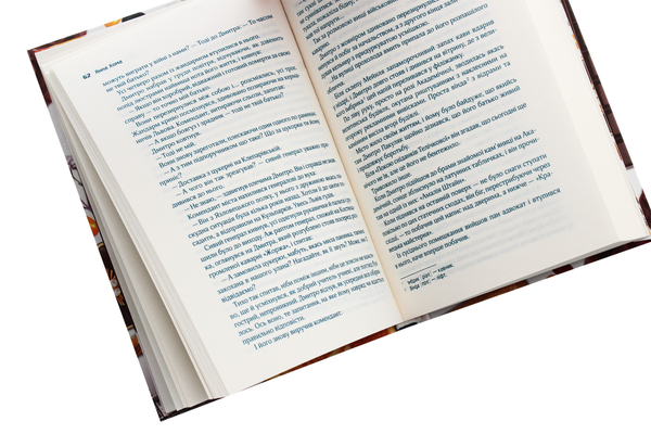 Бумажная книга «Львів. Шоколад. Кам’яниці», авторов Светлана Горбань, Наталья Лапина, Анна Хома, Татьяна Белимова, Алла Рогашко, Тала Владмирова, Ника Никалео - фото №1