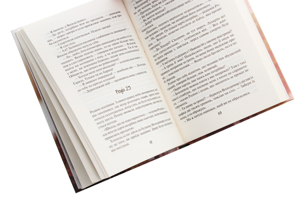 Бумажная книга «Де живе свобода», автор Светлана Талан - фото №1
