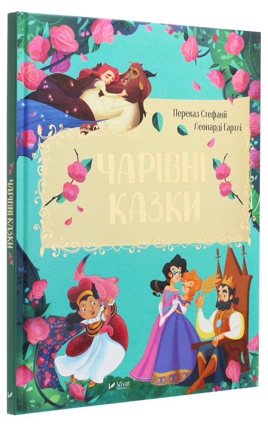 Паперова книга «Чарівні казки» - фото №1