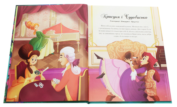 Паперова книга «Чарівні казки» - фото №1