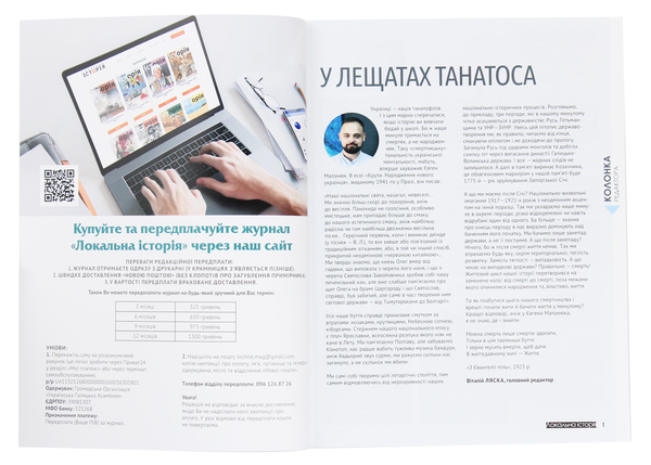 Бумажная книга «Локальна історія. Журнал. Випуск №3/2020» - фото №1