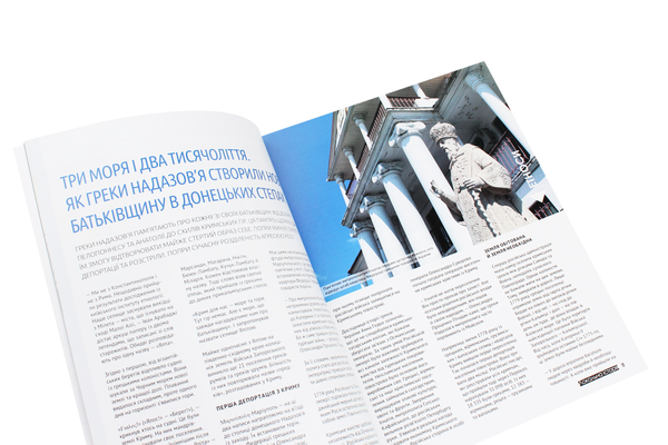 Бумажная книга «Локальна історія. Журнал. Випуск №8/2019» - фото №1