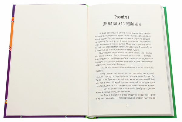 Бумажная книга «Олекса Довбуш.Таємниця Сили», автор Василий Карпьюк - фото №1
