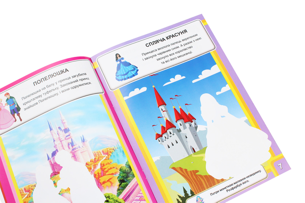 Бумажная книга «Картинки-невидимки. Казки» - фото №1