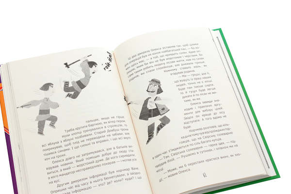 Бумажная книга «Олекса Довбуш.Таємниця Сили», автор Василий Карпьюк - фото №1