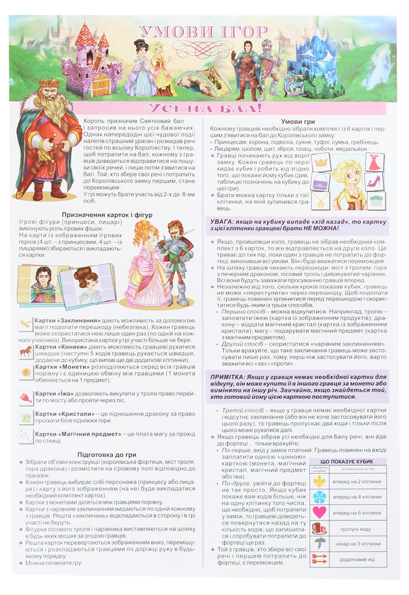 [object Object] «Чарівний світ. 3D книжка-іграшка» - фото №3 - миниатюра