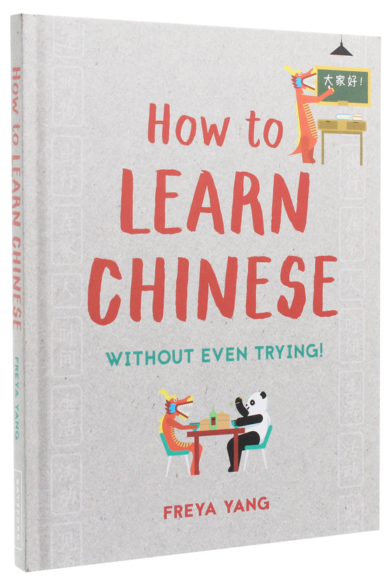 [object Object] «How to Learn Chinese. Without Even Trying!», автор Фрейя Янг - фото №3 - мініатюра