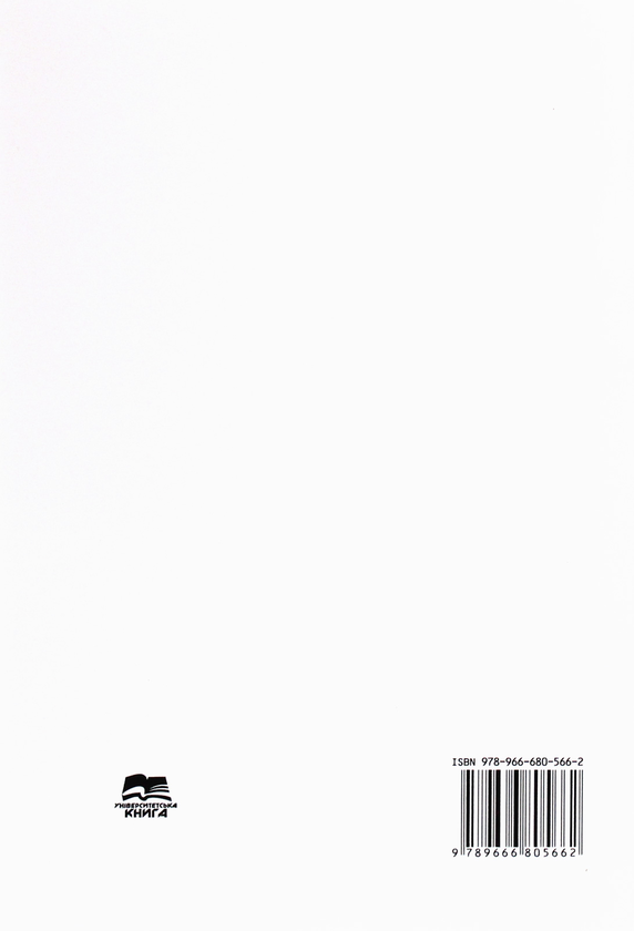 Бумажная книга «Фізичні основи вакуумної техніки. Частина 1», автор Валерий Лобода - фото №1