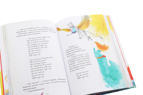 Паперова книга «Аліса в Країні Див & в Задзеркаллі», автор Льюїс Керрол - фото №1