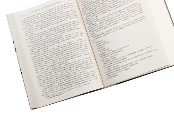 Бумажная книга «Євген Сверстюк — Валерія Андрієвська. Листування (комплект із 3 книг)», авторов Евгений Сверстюк, Валерия Андриевская - фото №1