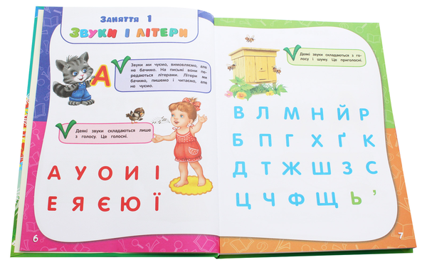 Бумажная книга «Академія дошкільних наук. Для дітей 3-4 років», авторов Тамара Карпенко, Сергей Бондаренко, Татьяна Квартник - фото №1